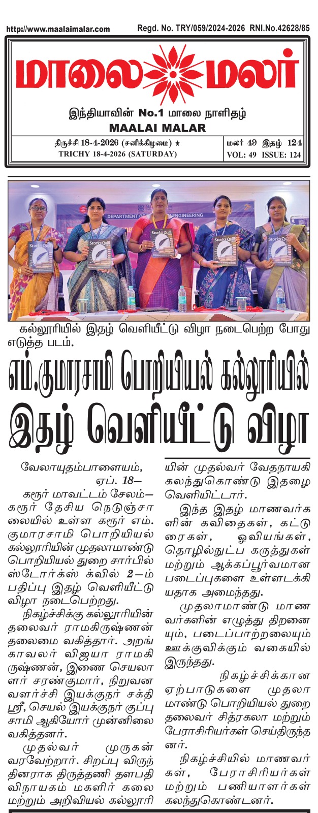 Grand Magazine Release Event Celebrated at MKCE